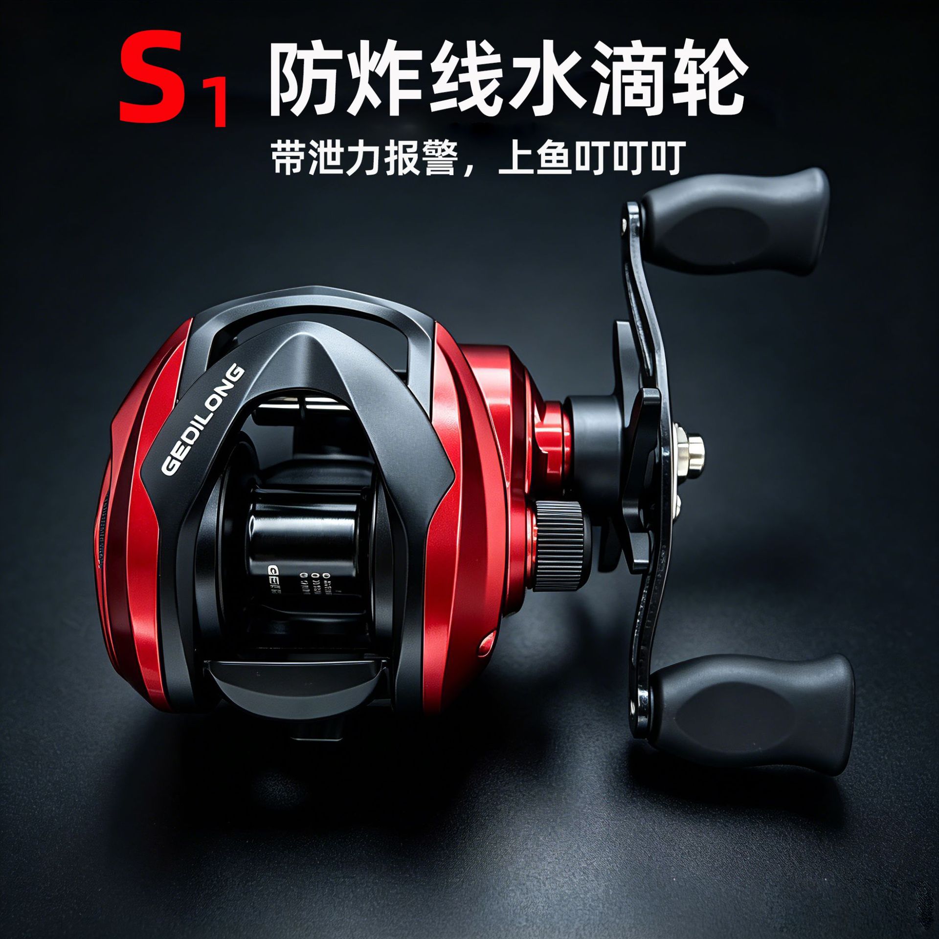 Ice Fishing Line - S1 Baitcasting-Rolle mit Bremsalarm, Anti-Backlash, Weitwurf-Angelrolle