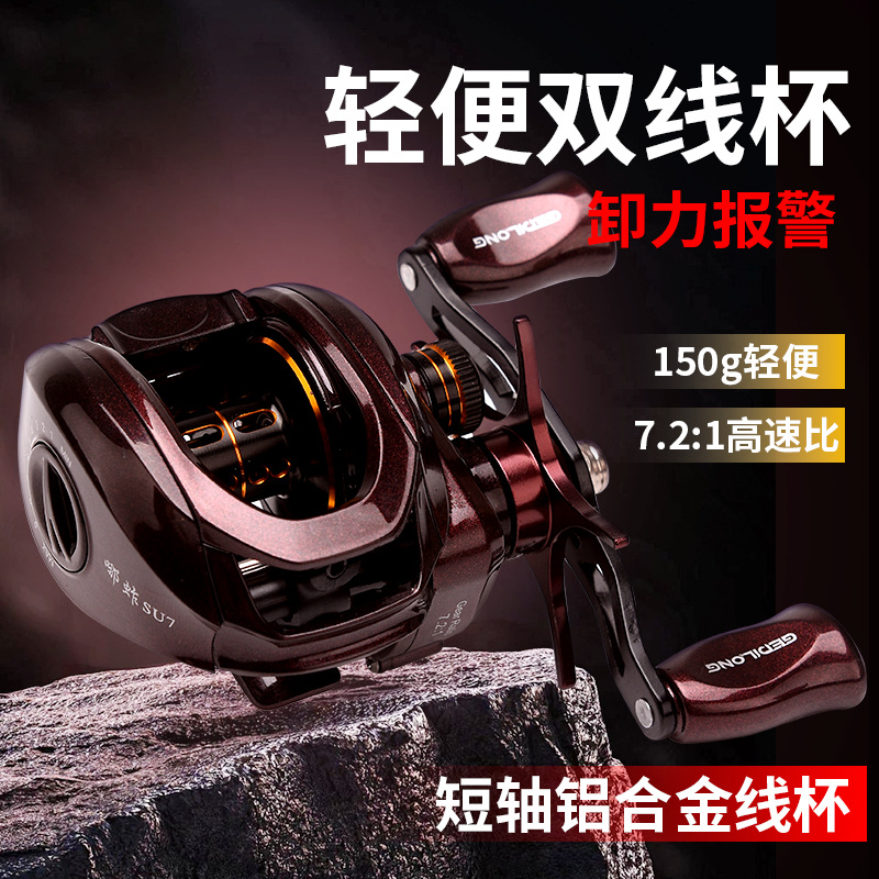 Ice Fishing Line - 150g Ultraleichte Baitcasting-Rolle 7.2:1 Hochgeschwindigkeits-Übersetzung Kurzer